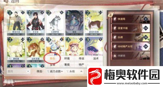 天谕手游谕戏怎么玩