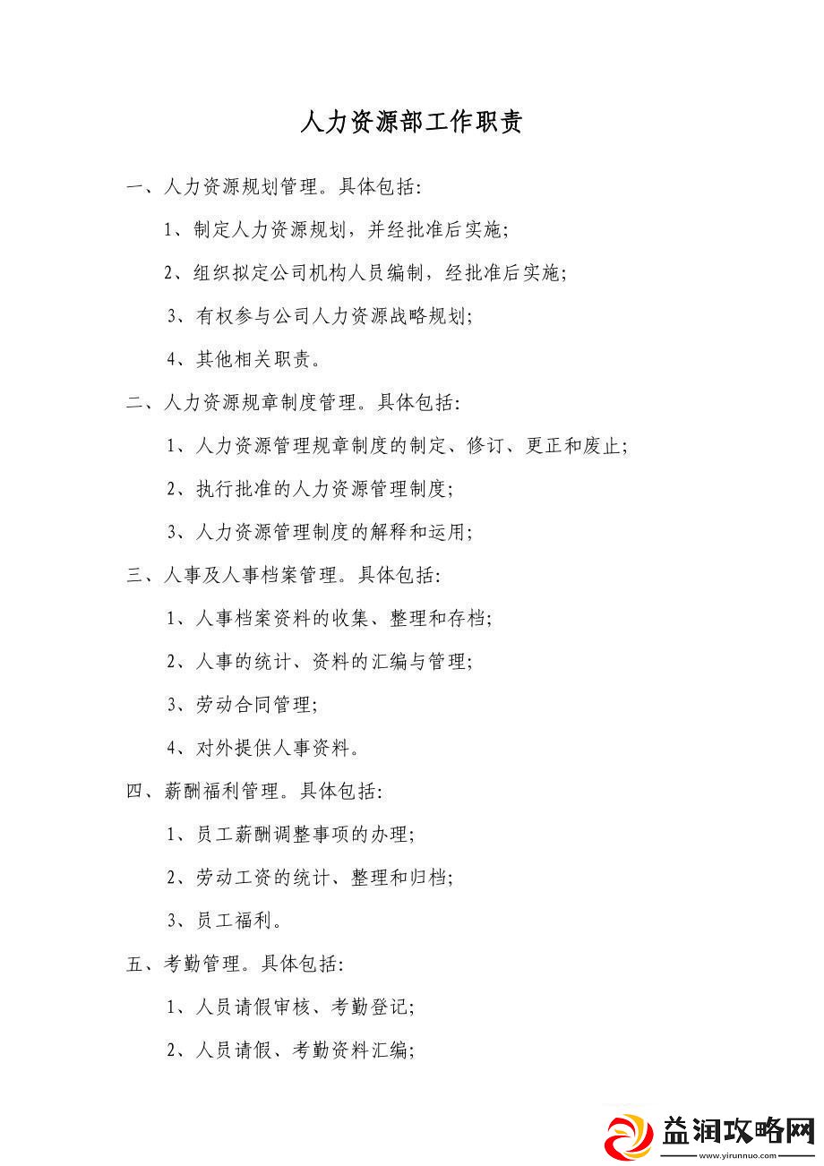 人力江湖