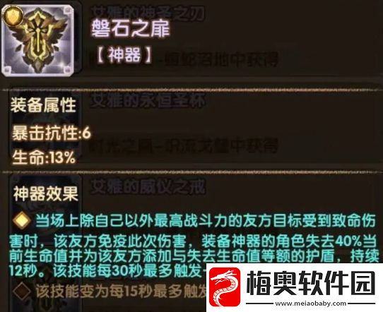 剑与远征磐石之扉怎么样