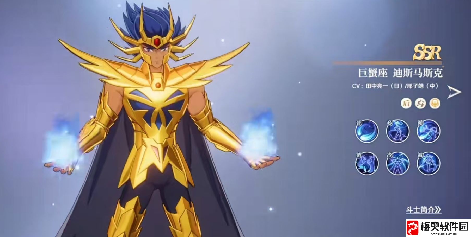 圣斗士星矢重生2黄金圣斗士有哪些