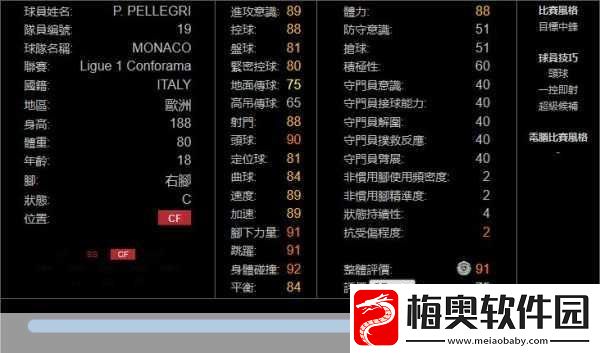 实况足球