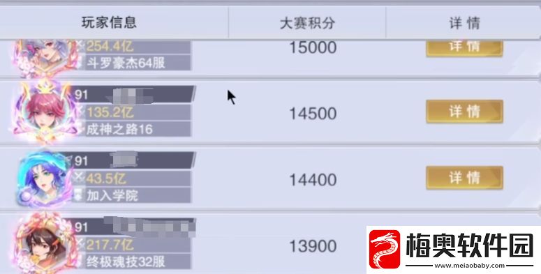 斗罗大陆猎魂世界魂师大赛怎么玩