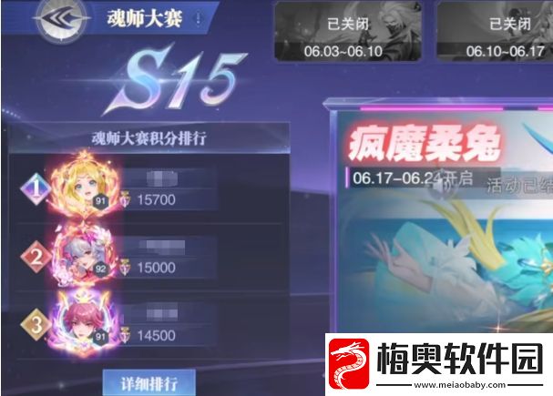 斗罗大陆猎魂世界魂师大赛怎么玩