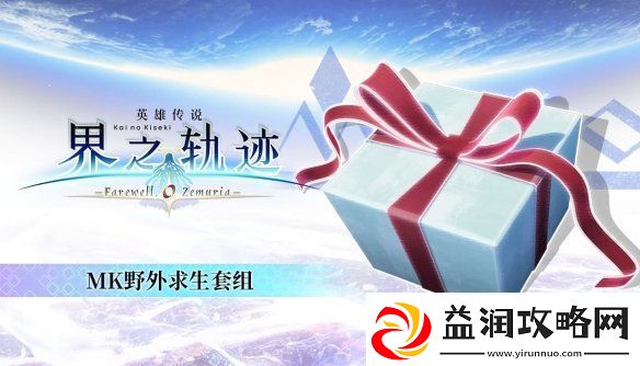 英雄传说