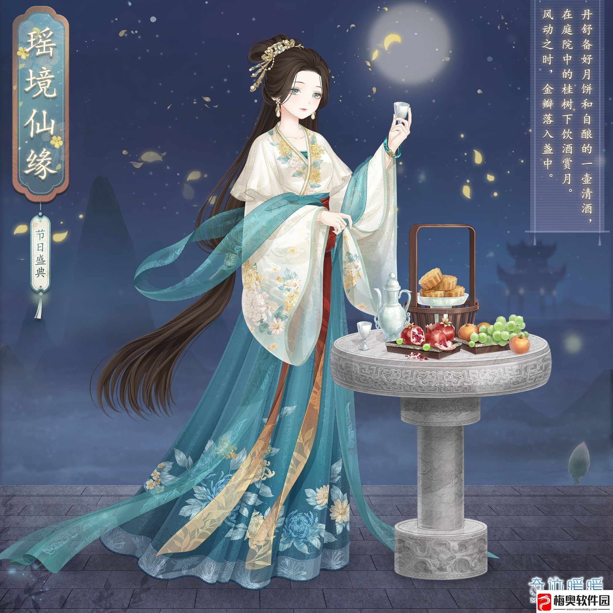 奇迹暖暖中秋节活动内容详细介绍