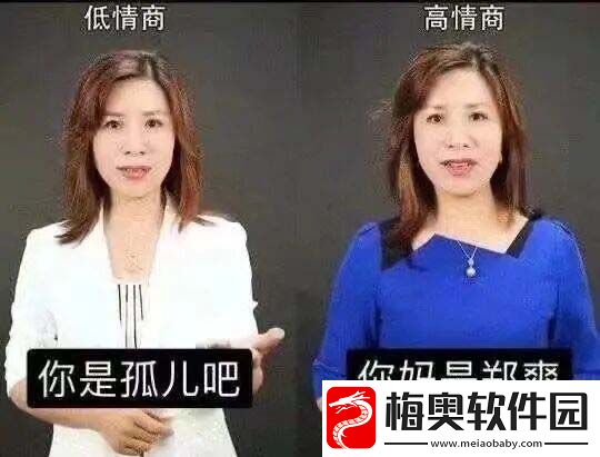 低情商你是孤儿吧表情包