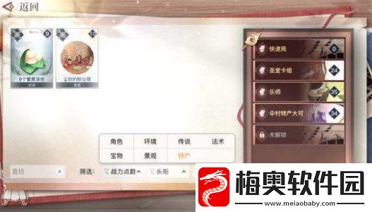 天谕手游谕戏怎么玩