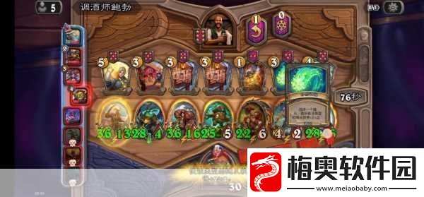 深度解析炉石传说酒馆战棋中迈克斯纳的巧妙运用