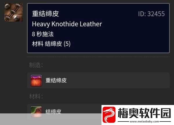 魔兽世界重结缔皮获取秘籍