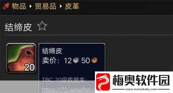 魔兽世界重结缔皮获取秘籍