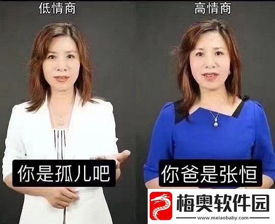 低情商你是孤儿吧表情包
