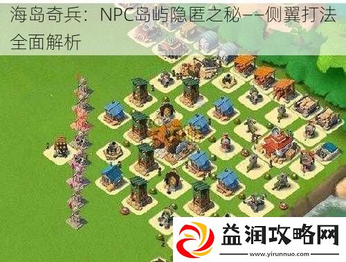 海岛奇兵