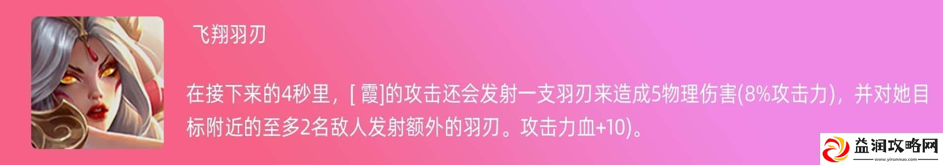 云顶之弈S7.5迅捷射手羁绊效果是什么