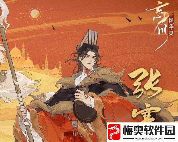 忘川风华录泰阿剑奇遇触发位置揭秘