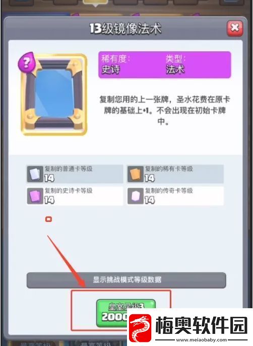 皇室战争怎么提升星级