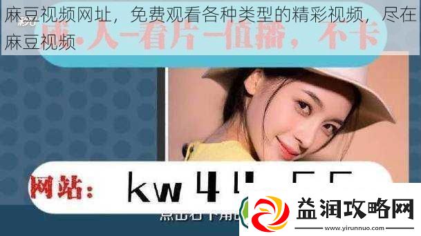 麻豆视频网址