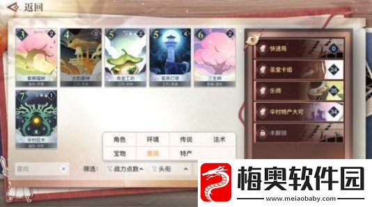 天谕手游谕戏怎么玩