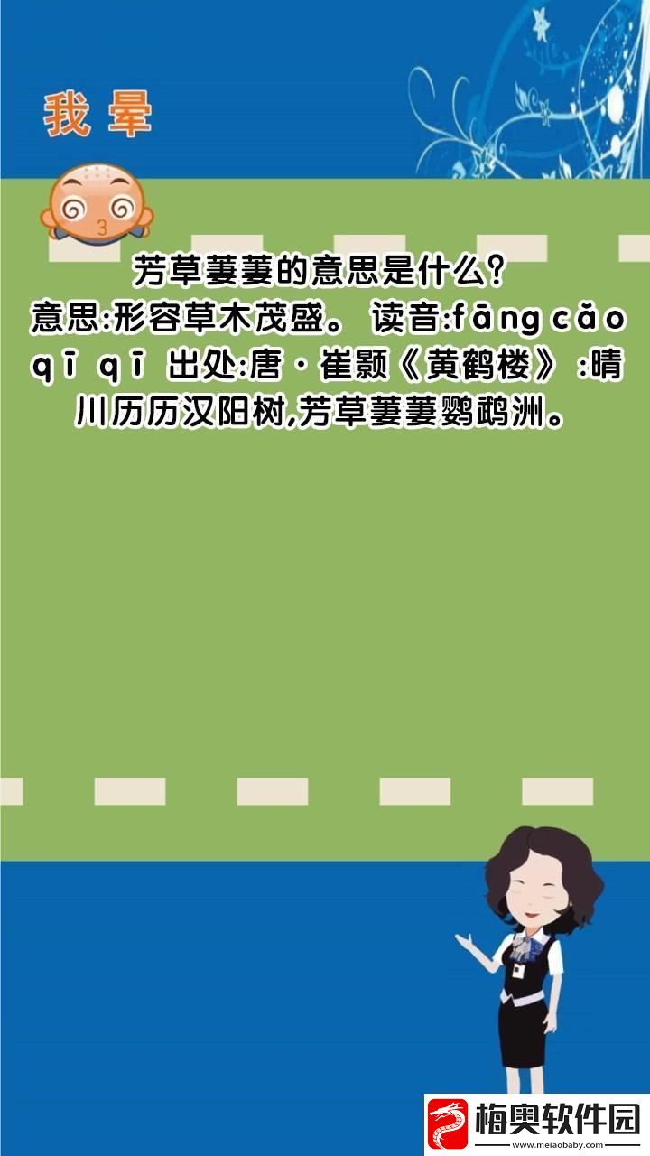 草尖上的奇妙旅