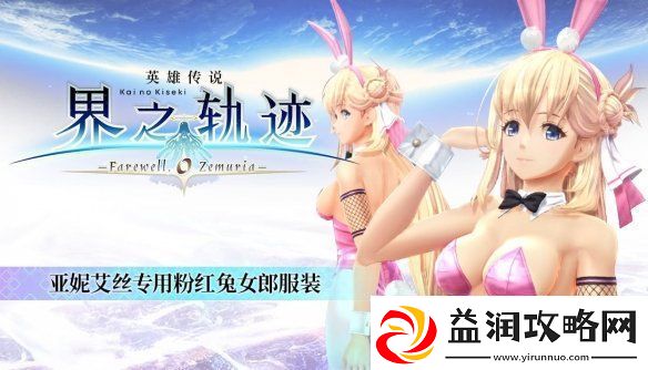 英雄传说