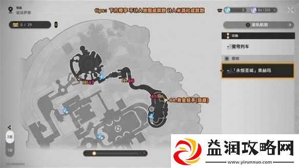 崩坏星穹铁道永恒圣城奥赫玛宝箱在哪