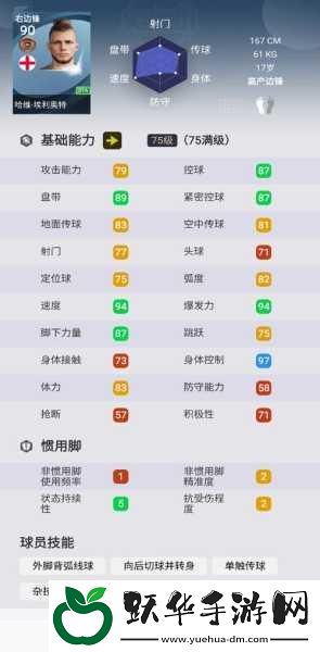 实况足球