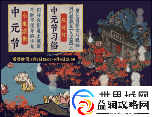 江南百景图鬼魂怎么回事江南百景图鬼魂为什么出现在街上