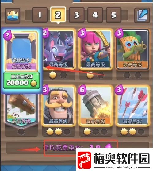 皇室战争怎么提升星级