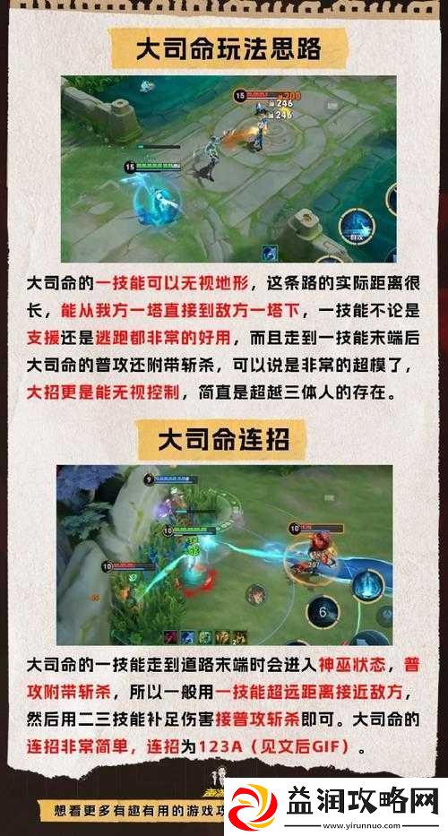 王者荣耀新英雄大司命上线
