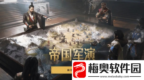 重返帝国帝国军演怎么玩