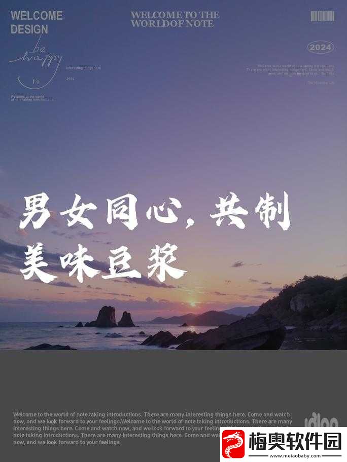 男女携手做豆浆技巧分享