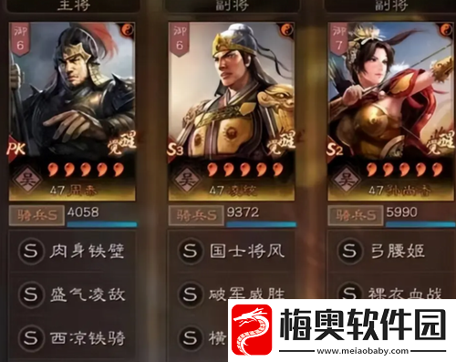 三国志战略版白板阵容有哪些