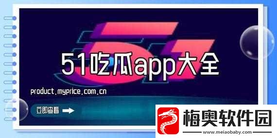 今日吃瓜-51CG-热门大瓜：XXXX