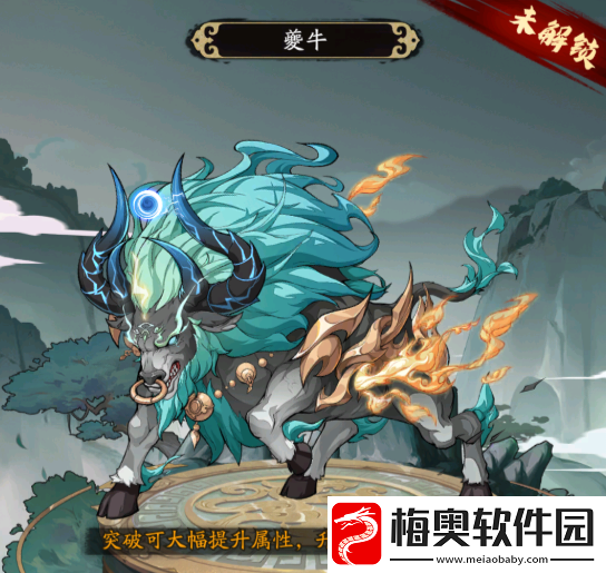 群英风华录夔牛怎么样