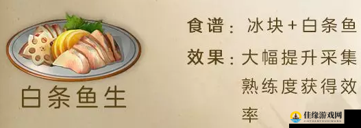 明日之后白条鱼生的烹饪方法全揭秘且详细步骤讲解