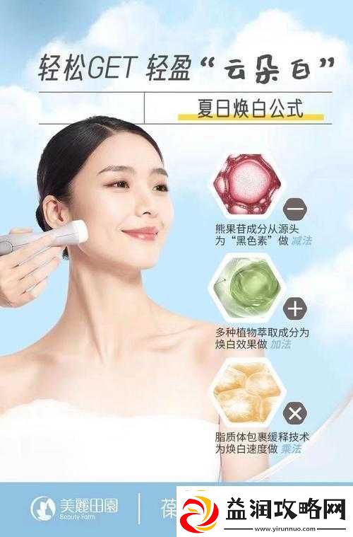 清一区二区国产好的精华液：带来美肌焕变之旅