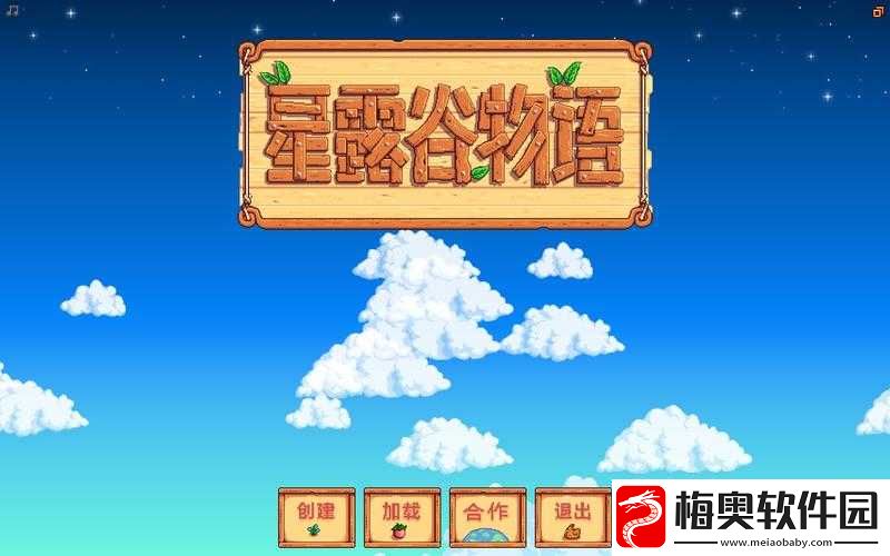 星露谷物语：玩转星露谷节日-解锁无限乐趣