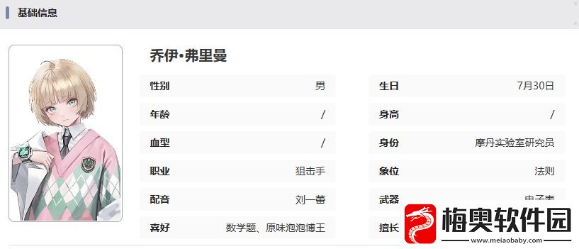异象回声乔伊怎么样