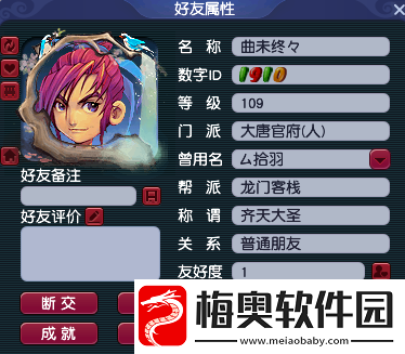 梦幻西游【巫山曲】154号帮主专访