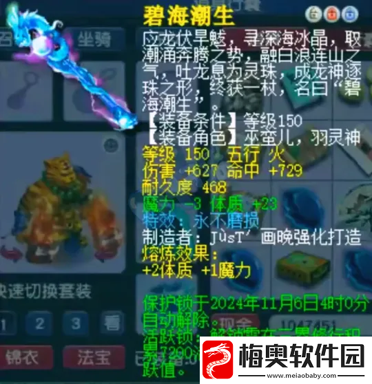 梦幻西游150极限不磨法杖提奔驰！双特殊炼妖炸全红直接用