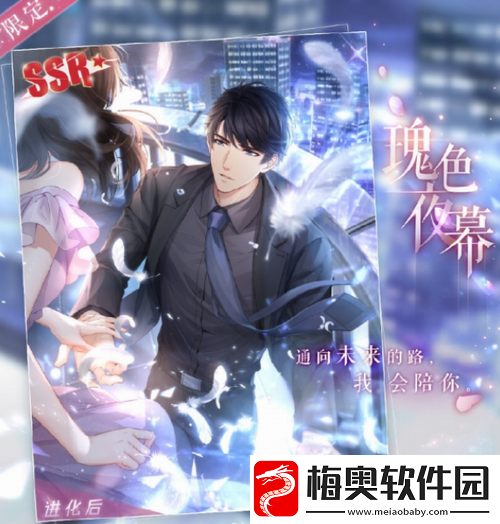 恋与制作人4.14记忆银湾活动介绍
