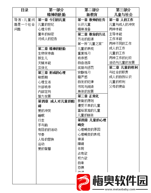 房间的秘密-3-第五章图文攻略：揭示秘密的关键线索