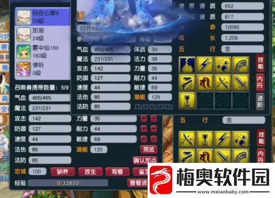 梦幻西游150极限不磨法杖提奔驰！双特殊炼妖炸全红直接用