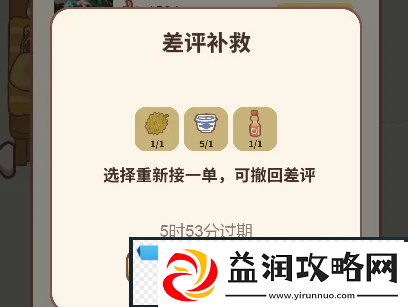 动物餐厅外卖差评怎么处理