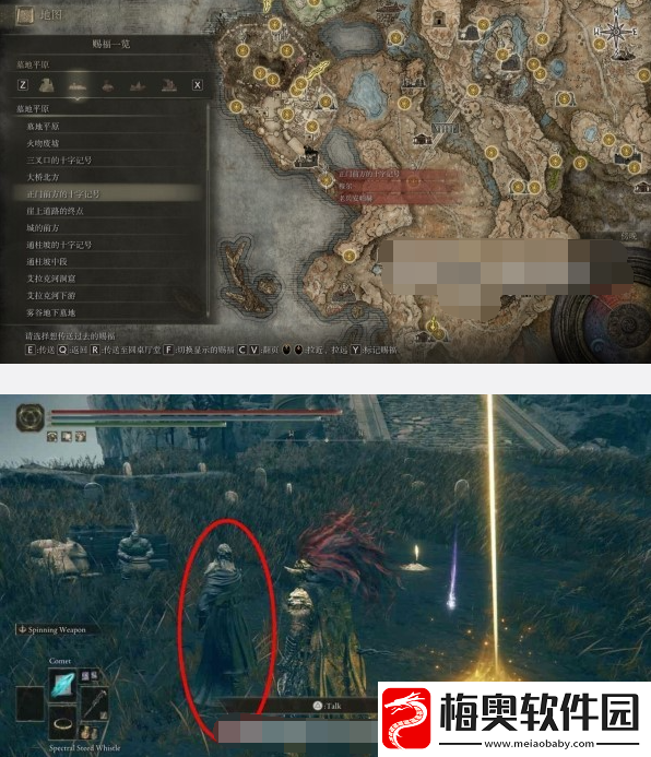 艾尔登法环黄金树之影DLC安帕赫&蕾妲&弗蕾亚支线攻略
