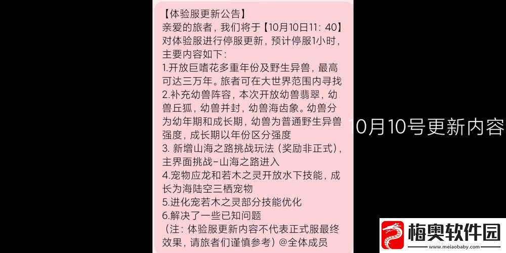 妄想山海体验服申请详细步骤与方法全解析