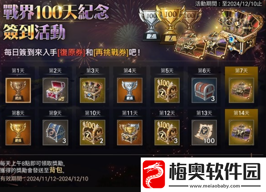 战界