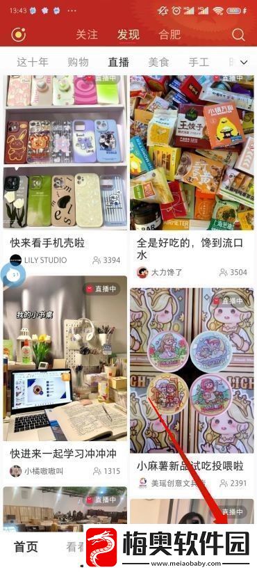 小红书怎么改昵称小红书怎么修改名字