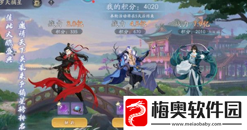 武林闲侠罗天摘星活动怎么玩