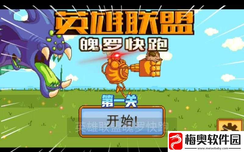 英雄联盟魄罗快跑第关通关攻略详解：解锁制胜秘诀