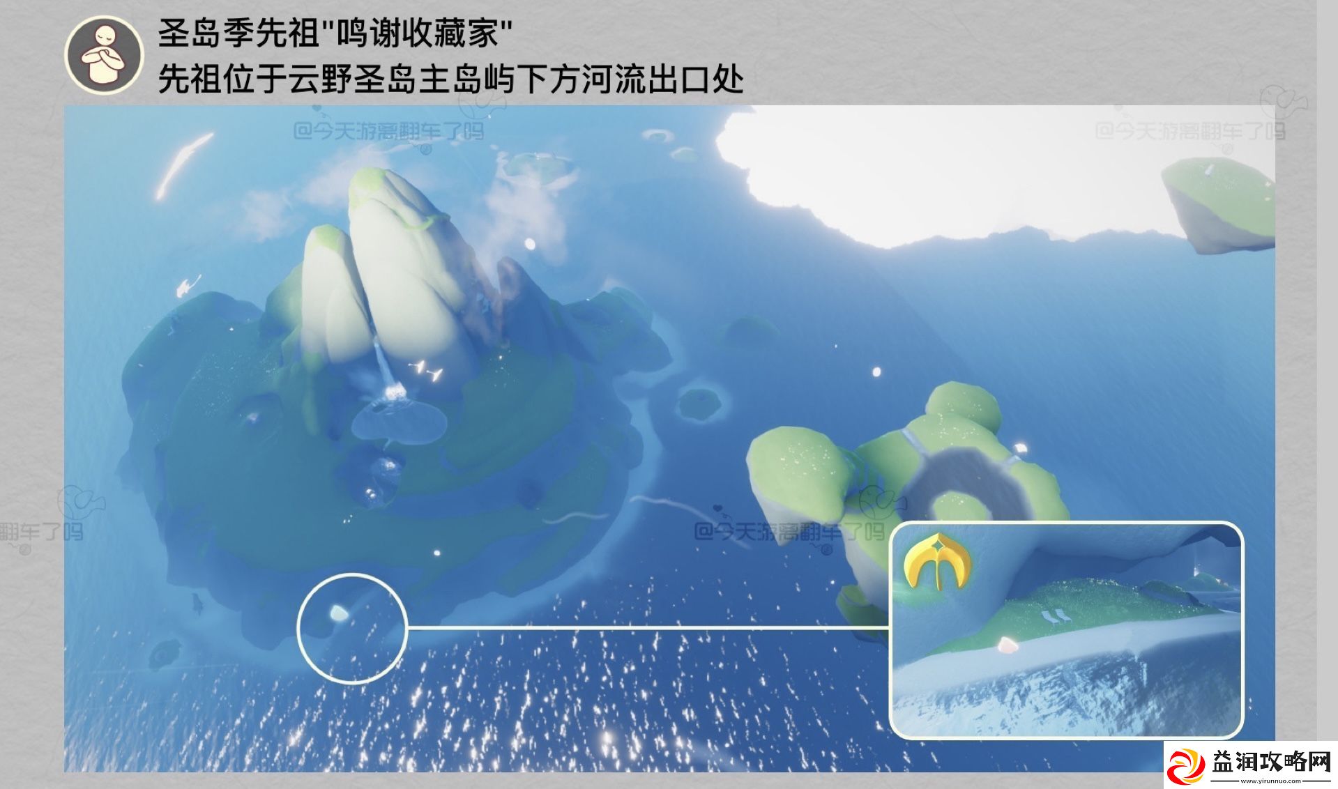 Sky光遇11.9每日任务